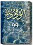 99 Names of God