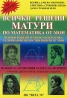 Всички решени матури по математика от МОН