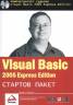 Visual Basic 2005 Express Edition/ Стартов пакет + CD