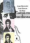 Сигнали и системи