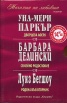 Футляр "Магията на любовта": Дворцова афера. Семейно родословие. Родена във вторник