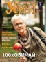 Усури; Бр. 100/11/2012