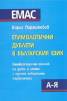 Етимологични дублети в българския език
