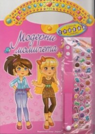 Модерни момичета с красива гривна и стикери/ розова