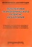 Перспективи за икономическото развитие на България