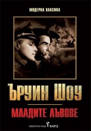 Публикувано изображение