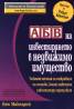 АБВ на инвестирането в недвижимо имущество