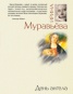 День ангела