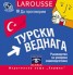 Да проговорим турски веднага CD