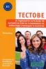 Тестове за годишното състезание по английски език/ Elementary Ниво А1