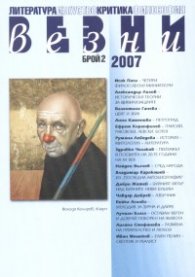 Икономика и организация на фирмата