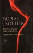 Както на Земята, така и на небето