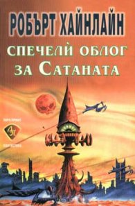 Публикувано изображение