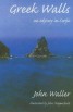Greek Walls - An Odyssey in Corfu