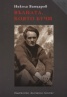 Вълната, която бучи