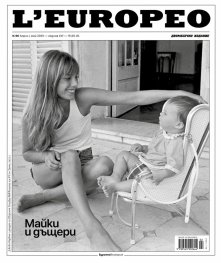 L'Europeo; № 96/ Април - Май 2025