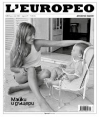 L'Europeo; № 96/ Април - Май 2025