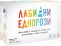 Лабилни Еднорози – Настолна парти игра