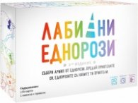 Лабилни Еднорози – Настолна парти игра