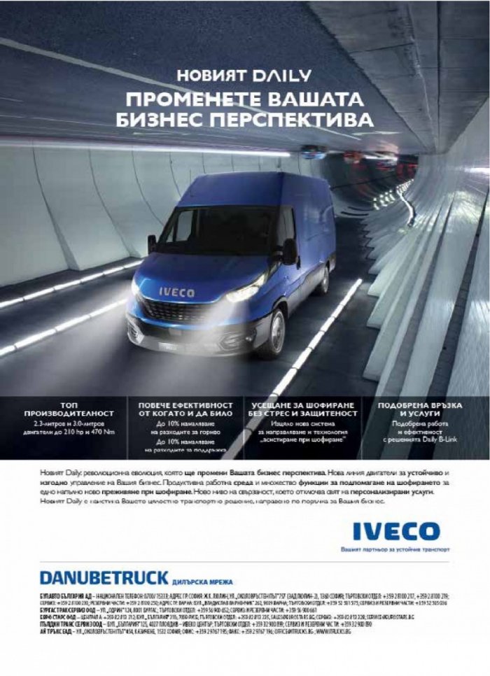 ЛОГИСТИКА - бр.5/2019