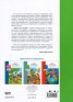 По метода Монтесори: Моите пет сетива