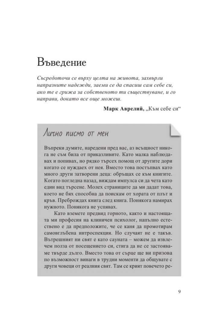 Отвори, тогава когато…