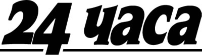 24 часа / 16 юли 2008