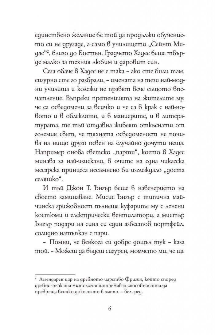 Диамант, голям колкото Риц