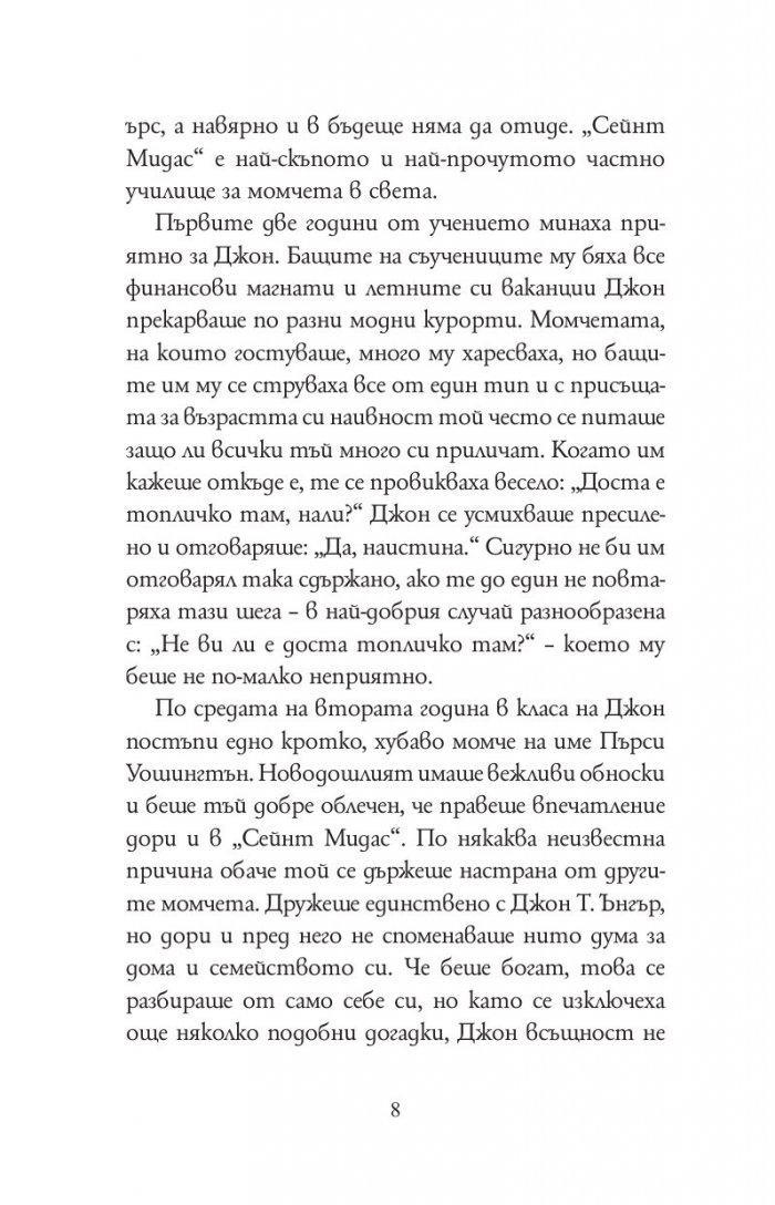 Диамант, голям колкото Риц