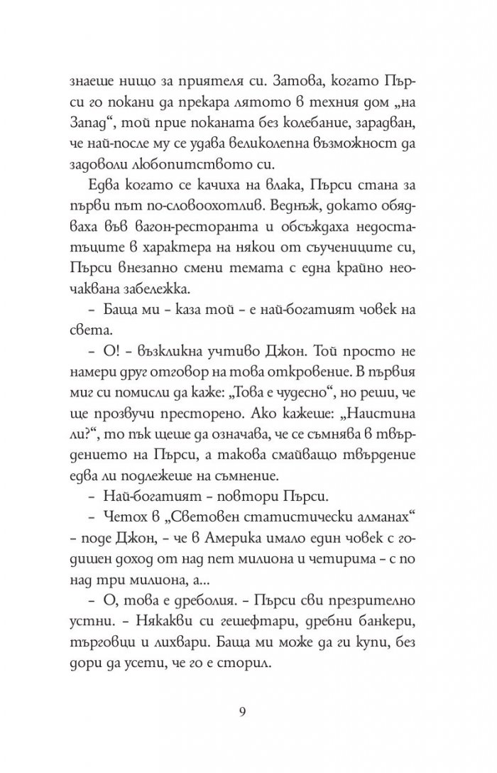 Диамант, голям колкото Риц