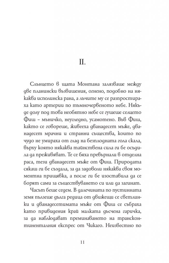 Диамант, голям колкото Риц