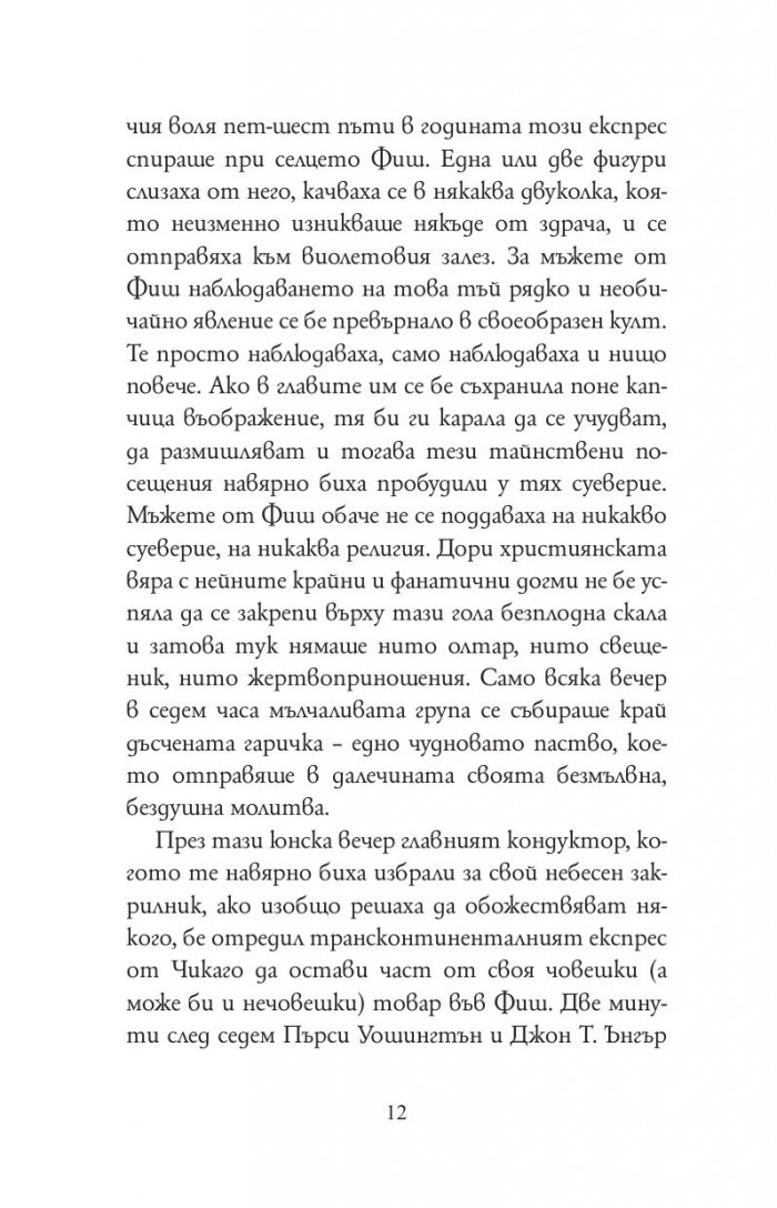 Диамант, голям колкото Риц