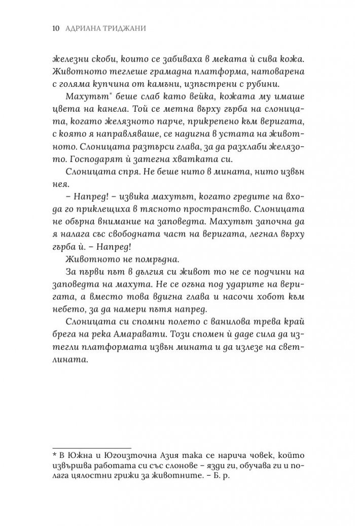 Всяко неизвършено добро