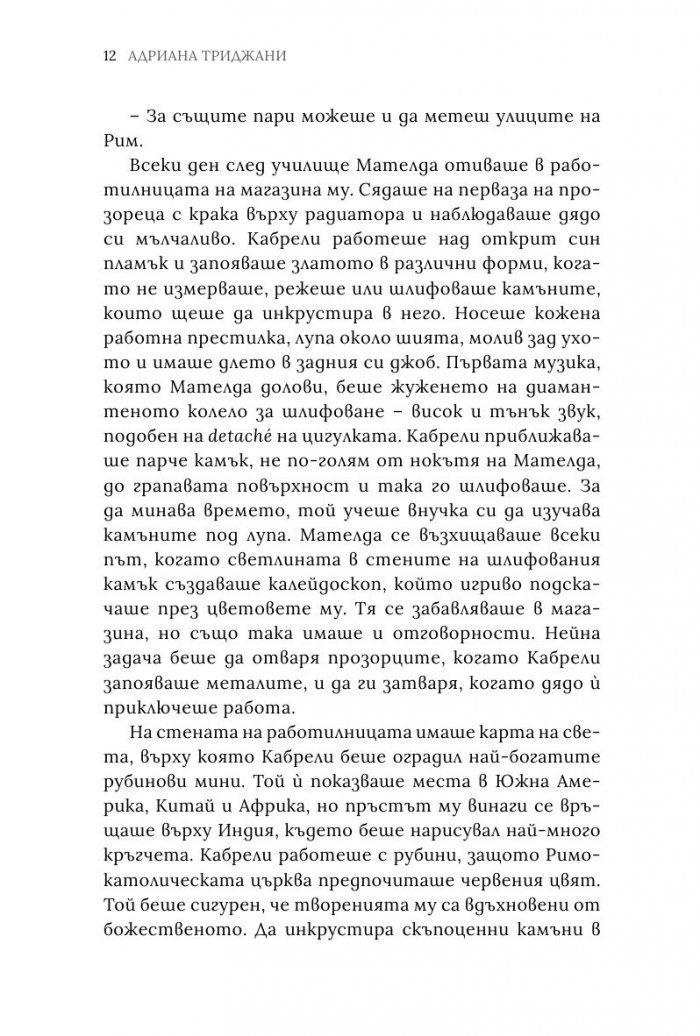 Всяко неизвършено добро