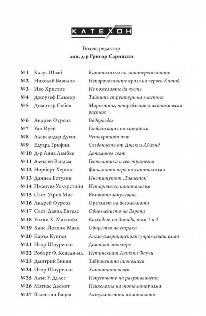 Актуалността на миналото