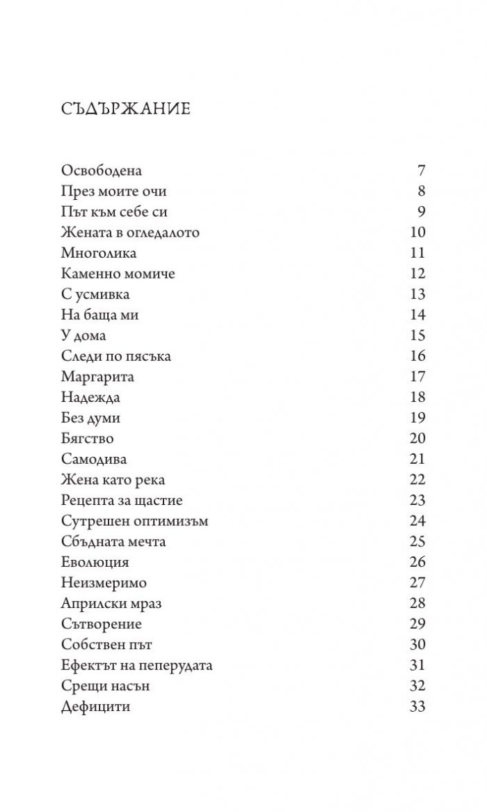 Самодива