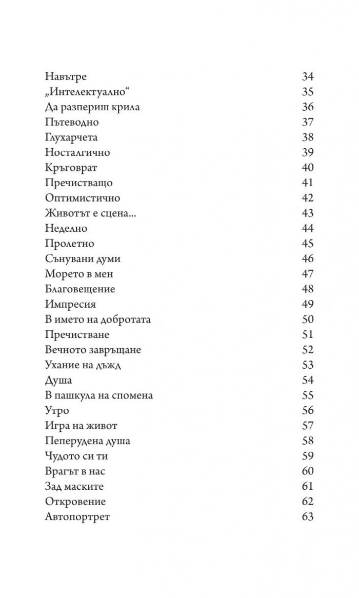 Самодива