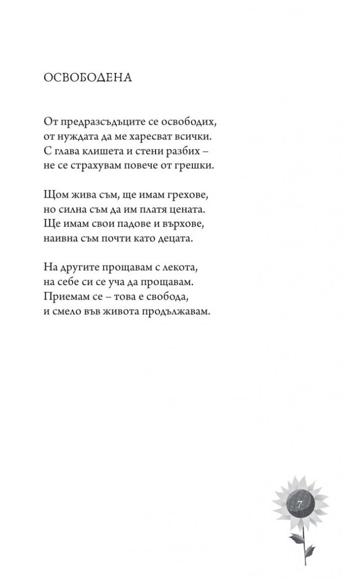 Самодива