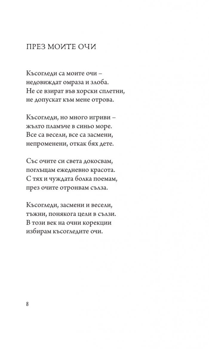 Самодива