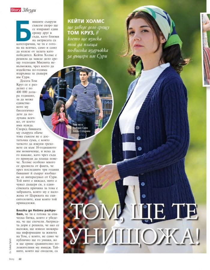 Story; Бр.28/2016