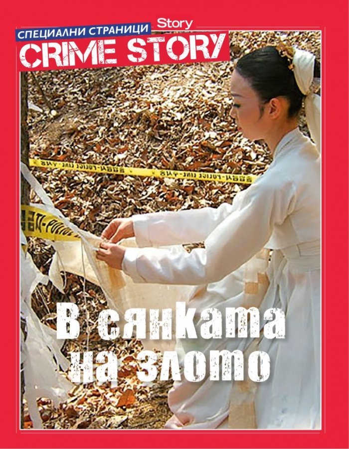 Story; Бр.28/2016