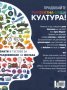 Енциклопедия за гении! Факти и тестове за раздвижване на мозъка