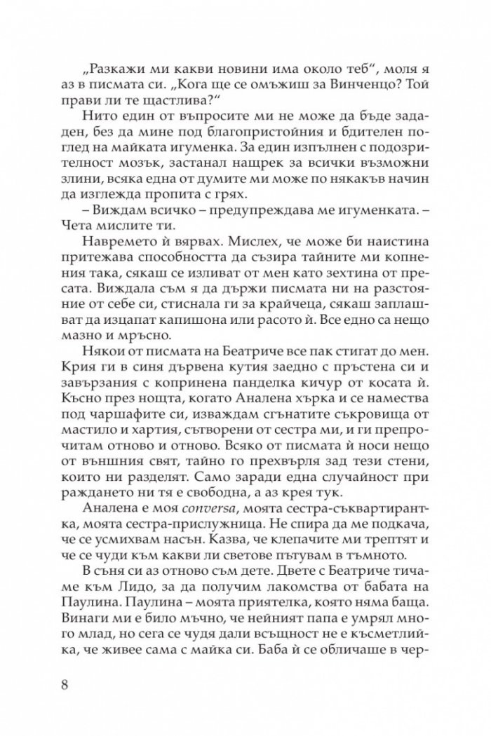 Градът на тайните
