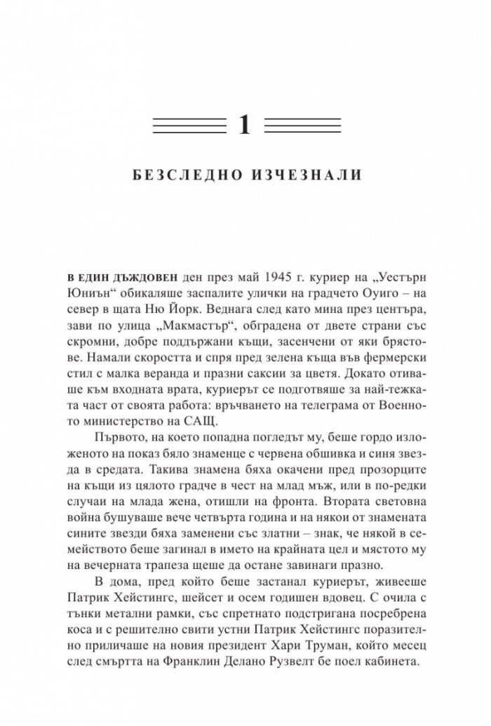 Изгубени в Шангри-Ла