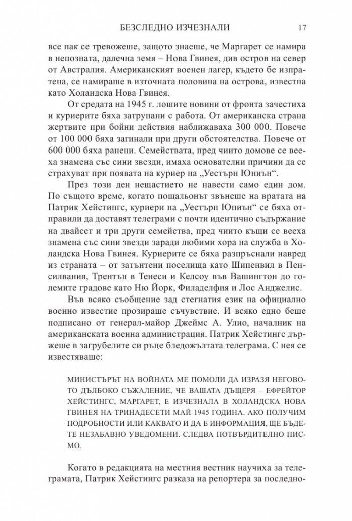 Изгубени в Шангри-Ла
