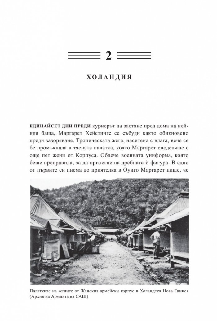Изгубени в Шангри-Ла
