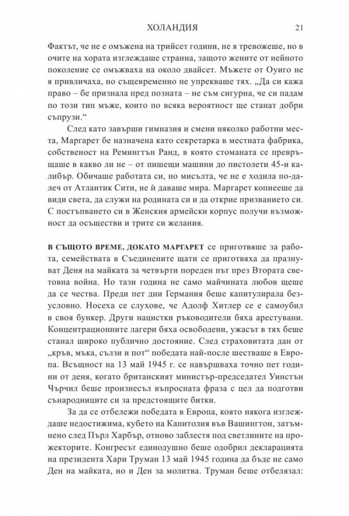 Изгубени в Шангри-Ла
