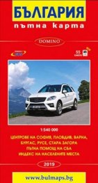 Пътна карта България - центрове на София, Пловдив, Варна