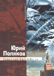 Замислих бягство аз...