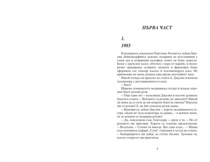 Златна клетка